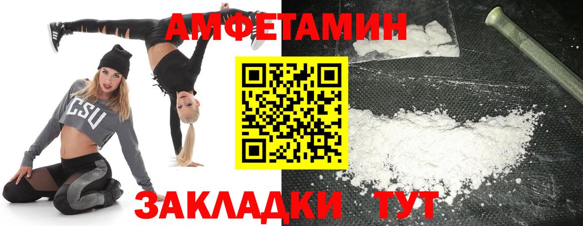 Новокубанск  АМФ Розовый  Amphetamine  Amphetamine  Вход с VPN 