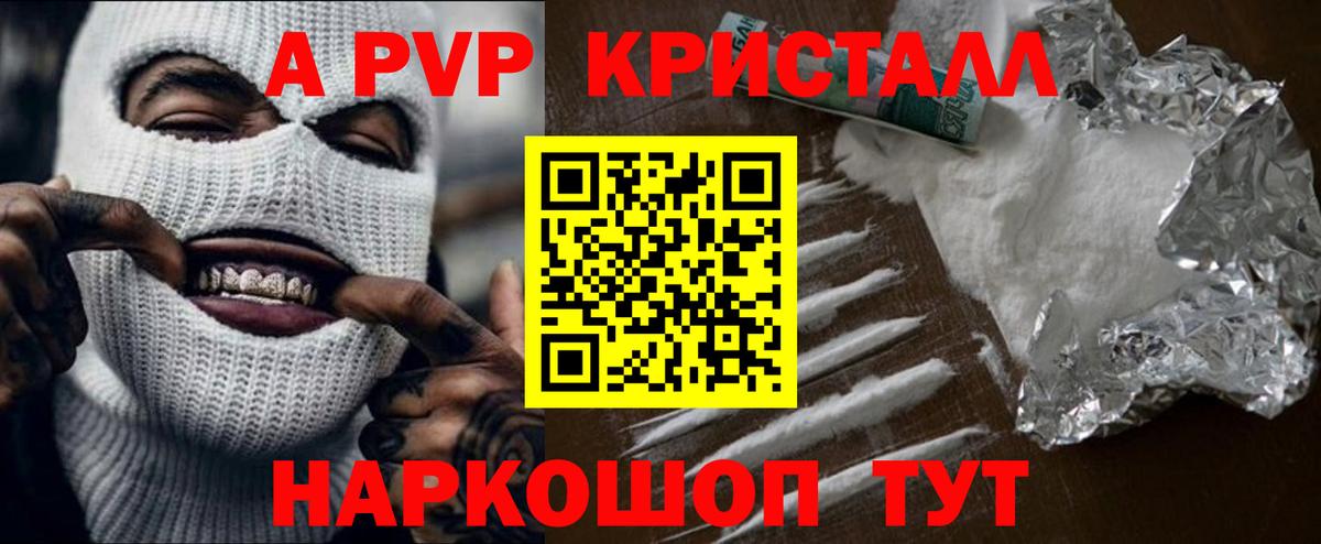 Альфа ПВП СК КРИС Новокубанск