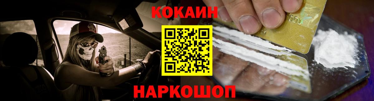 Кокаин Columbia Новокубанск