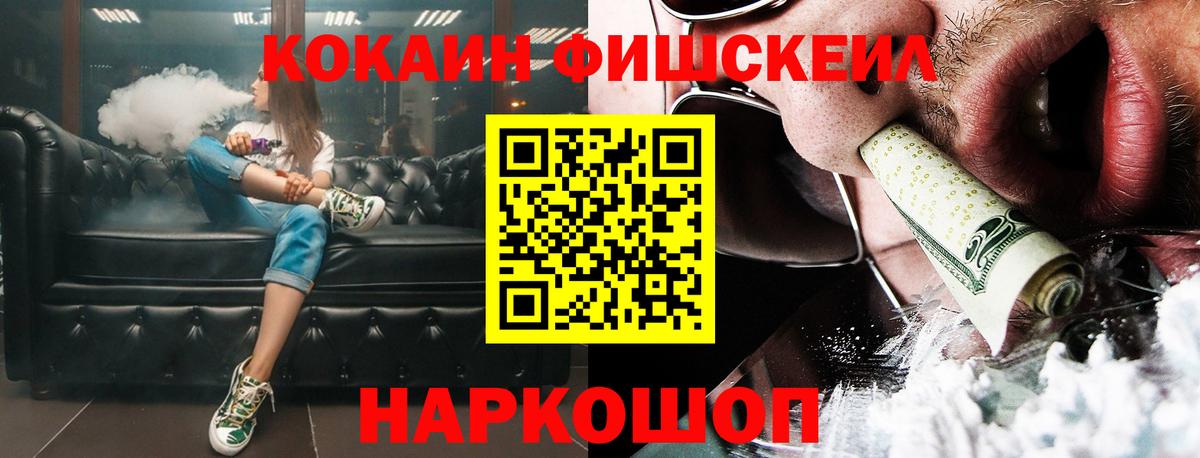 Кокаин Перу  Вход с VPN  Новокубанск  COCAIN 99% 