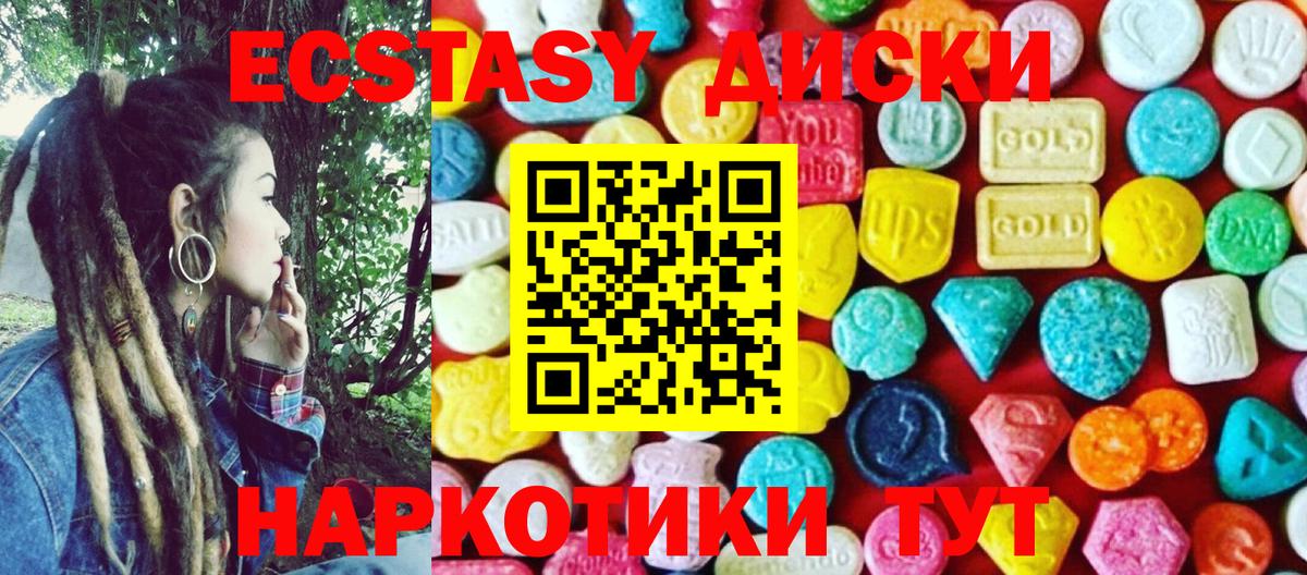 mega вход  ЭКСТАЗИ TESLA  Ecstasy  Вход с VPN  Новокубанск  Ecstasy DUBAI 