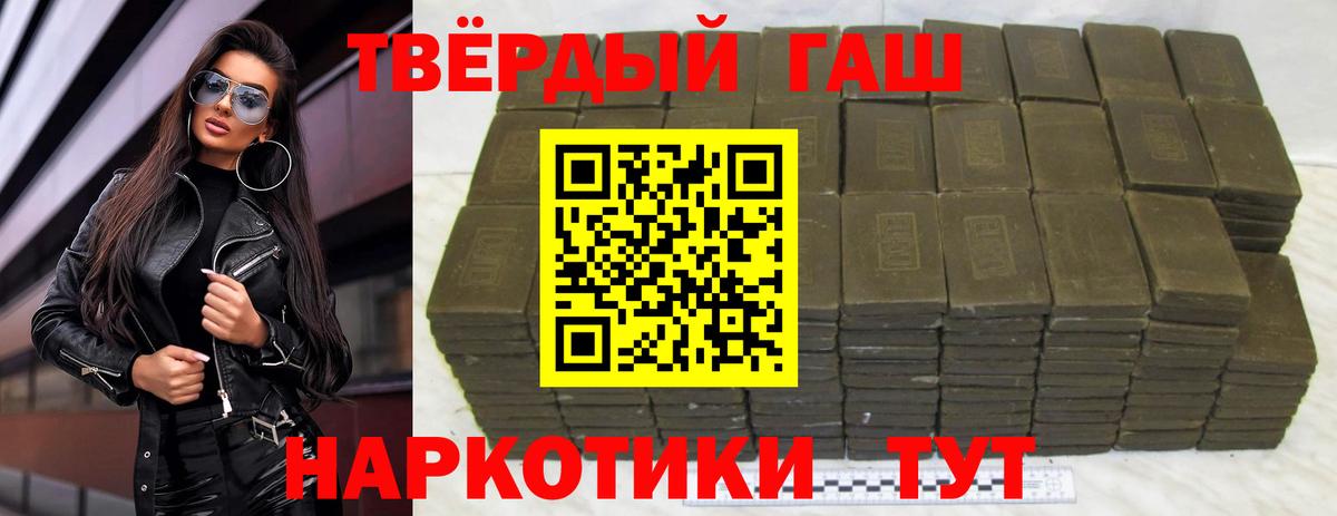 Новокубанск  ГАШИШ hashish  ГАШ  Вход с VPN  Гашиш хэш 