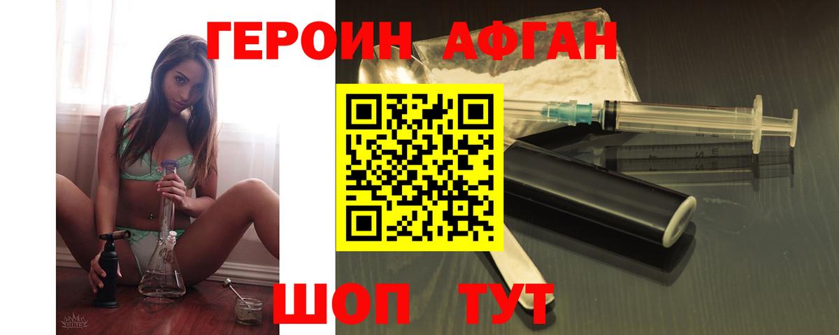 Новокубанск  ГЕРОИН VHQ  Вход с VPN 