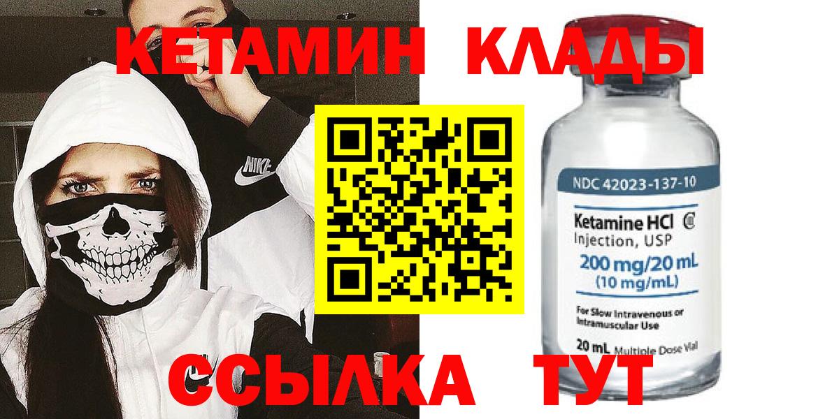 КЕТАМИН ketamine Новокубанск