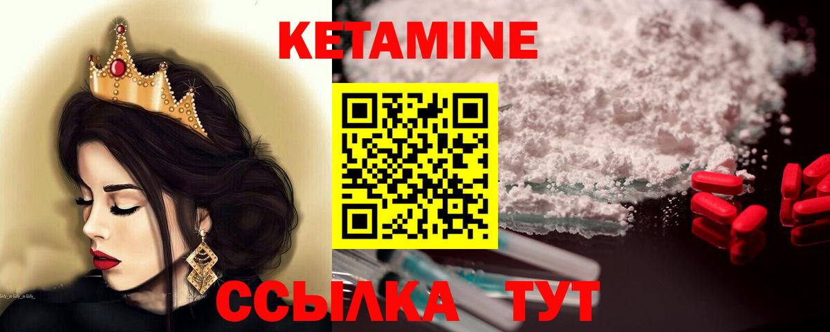 КЕТАМИН ketamine  Кетамин VHQ  Вход с VPN  Новокубанск 