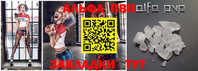 альфа пвп Пыть-Ях