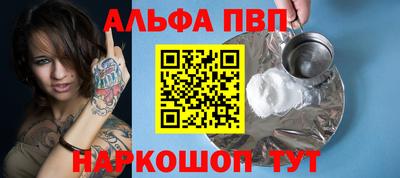 альфа пвп Пыть-Ях