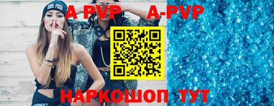 альфа пвп Пыть-Ях