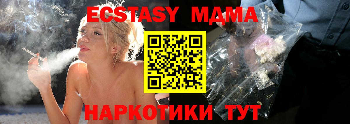 MDMA  MDMA crystal  Вход с VPN  Новокубанск  МДМА VHQ 