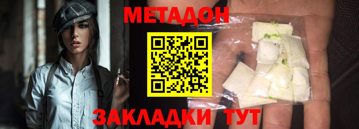 Новокубанск  Метадон VHQ  МЕТАДОН VHQ    как войти  Вход с VPN 