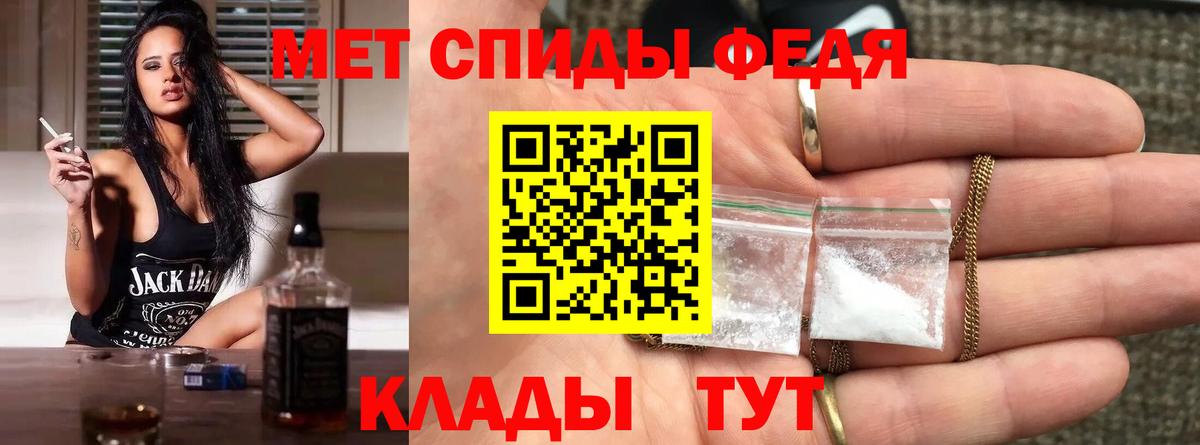 Метамфетамин мет Новокубанск
