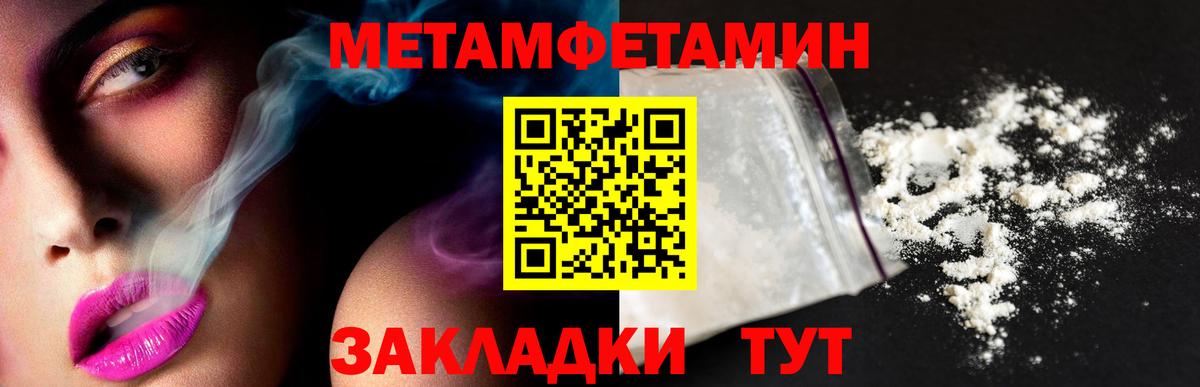 Новокубанск  МЕТАМФЕТАМИН Декстрометамфетамин 99.9%  Вход с VPN  МЕТАМФЕТАМИН Декстрометамфетамин 99.9% 