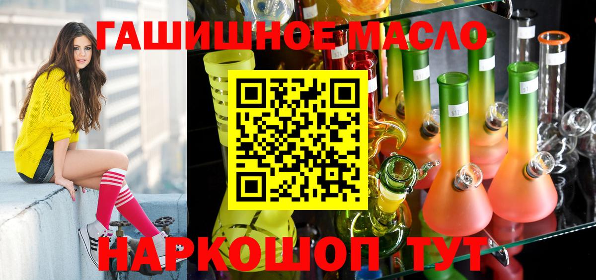 Дистиллят ТГК жижа  Вход с VPN  Новокубанск 